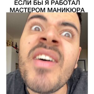 Roman Kagramanov Instagram - ОТМЕТЬ СВОЕГО МАСТЕРА😹♥️