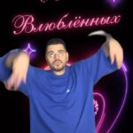 Roman Kagramanov Instagram – ОТМЕТЬ СВОЮ ПОЛОВИНКУ🤣♥️
