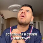 Roman Kagramanov Instagram - ОТМЕТЬ СВОЮ ВСЕЛЕННУЮ😹♥️
