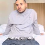 Roman Kagramanov Instagram - ОТМЕЧАЙ АЛИСУ😅 @jony.me #никак