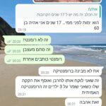 Rotem Sela Instagram - יום נישואין שמח אהוב שלי 🤍 בתמונה הראשונה אלו אנחנו לפני 15 שנים כשרק התחלנו לצאת ואתה נתת לי את הרושם שאתה יודע לבשל (אממממ....) ובתמונה האחרונה ניתן לראות התכתבות שלנו מאתמול בלילה עוד לילה שבו התלוננת על ארצ'י ועל הדרך הסברת לי מהי רומנטיקה. אלו החיים חבר'ה, יש בהם הכל מהכל, העיקר שיש אהבה גדולה❤️