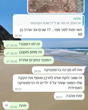 Rotem Sela Instagram - יום נישואין שמח אהוב שלי 🤍
בתמונה הראשונה אלו אנחנו לפני 15 שנים כשרק התחלנו לצאת ואתה נתת לי את הרושם שאתה יודע לבשל (אממממ....) ובתמונה האחרונה ניתן לראות התכתבות שלנו מאתמול בלילה עוד לילה שבו התלוננת על ארצ'י ועל הדרך הסברת לי מהי רומנטיקה.
אלו החיים חבר'ה, יש בהם הכל מהכל, העיקר שיש אהבה גדולה❤️