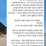Rotem Sela Instagram – טקסט שאבא שלי כתב ושלח לי הבוקר.
כל כך עצוב, בלתי נתפס. ליל סדר והם אינם💔
תחזירו אותם הביתה. עכשיו 🎗