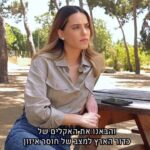 Rotem Sela Instagram - מתרגשת לשתף אתכם בפרק האחרון של הפרויקט שלי עם סמסונג שכל כך נהנתי ממנו- זום אין על נשים מעוררות השראה ❤️ תכירו את יערה פרץ, פעילה סביבתית לקידום צדק אקלימי המלווה ומארגנת עשרות פעילויות למאבק במשבר האקלים ברחבי הארץ ונאבקת ליצירת חוסן אקלימי לאוכלוסיות מוחלשות. נפגשתי עם יערה לשיחה על העתיד שלנו בכדור הארץ ויצאתי עם תובנות איך לשמור עליו טוב יותר🌏 @samsungisrael בשיתוף #GalaxyAI #teamgalaxy #withgalaxy