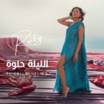 Ruby Instagram - جاهزين 😍؟ ڤيديو كليب #الليلة_حلوة يوم الاربعاء ٥/٨ على قناتى باليوتيوب و جميع المنصات الموسيقية