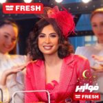 Ruby Instagram - فزورة فريش | يوم 18 رمضان 2024 فزورة يوم 28 مارس 2024 لو عرفت فريش بتصدر لأى بلد النهاردة. ادخل على الموقع: https://fazoura.fresh.com.eg واكتب البلد وكمل البيانات وابعت الحل. تطبق الشروط والاحكام. #إش_إش_أنا_فريش #خليك_فريش_في_رمضان #فوازير_رمضان