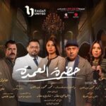 Ruby Instagram - إن شاء الله هتشوفوا مسلسل #حضرة_العمدة فى #رمضان٢٠٢٣ و كل سنة و انتوا طيبين❤️❤️