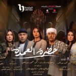 Ruby Instagram - إن شاء الله هتشوفوا مسلسل #حضرة_العمدة فى #رمضان٢٠٢٣ و كل سنة و انتوا طيبين❤️❤️