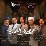 Ruby Instagram - إن شاء الله هتشوفوا مسلسل #حضرة_العمدة فى #رمضان٢٠٢٣ و كل سنة و انتوا طيبين❤️❤️
