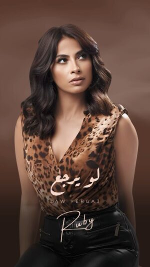 Ruby Instagram - اسمعوا اغنيتى #لو_يرجع دلوقتي علي قناتى على اليوتيوب وكل منصات الموسيقي 🎧 اللينك في البايو ✨
#لو_يرجع #روبي