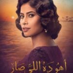 Ruby Instagram - انتظروا مسلسل #اهو_ده_اللى_صار على قناة on.e و قناة on.drama بدءاً من 9 فبراير #ruby #ruby_mania #RubyIsBack #actress #singer #روبى