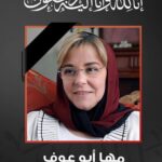 Ruby Instagram - ربنا يرحمها و يغفر لها فى الجنة إن شاء الله