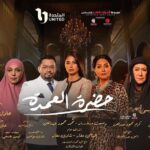 Ruby Instagram - إن شاء الله هتشوفوا مسلسل #حضرة_العمدة فى #رمضان٢٠٢٣ و كل سنة و انتوا طيبين❤️❤️