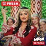 Ruby Instagram - فزورة فريش | يوم 26 رمضان 2024 فزورة يوم 05 أبريل 2024 لو عرفت فريش بتصدر لأى بلد النهاردة. ادخل على الموقع: https://fazoura.fresh.com.eg و اكتب البلد وكمل البيانات وابعت الحل. تطبق الشروط والاحكام. #إش_إش_أنا_فريش #خليك_فريش_في_رمضان #فوازير_فريش #فوازير_رمضان