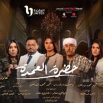 Ruby Instagram - إن شاء الله هتشوفوا مسلسل #حضرة_العمدة فى #رمضان٢٠٢٣ و كل سنة و انتوا طيبين❤️❤️