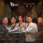 Ruby Instagram - إن شاء الله هتشوفوا مسلسل #حضرة_العمدة فى #رمضان٢٠٢٣ و كل سنة و انتوا طيبين❤️❤️