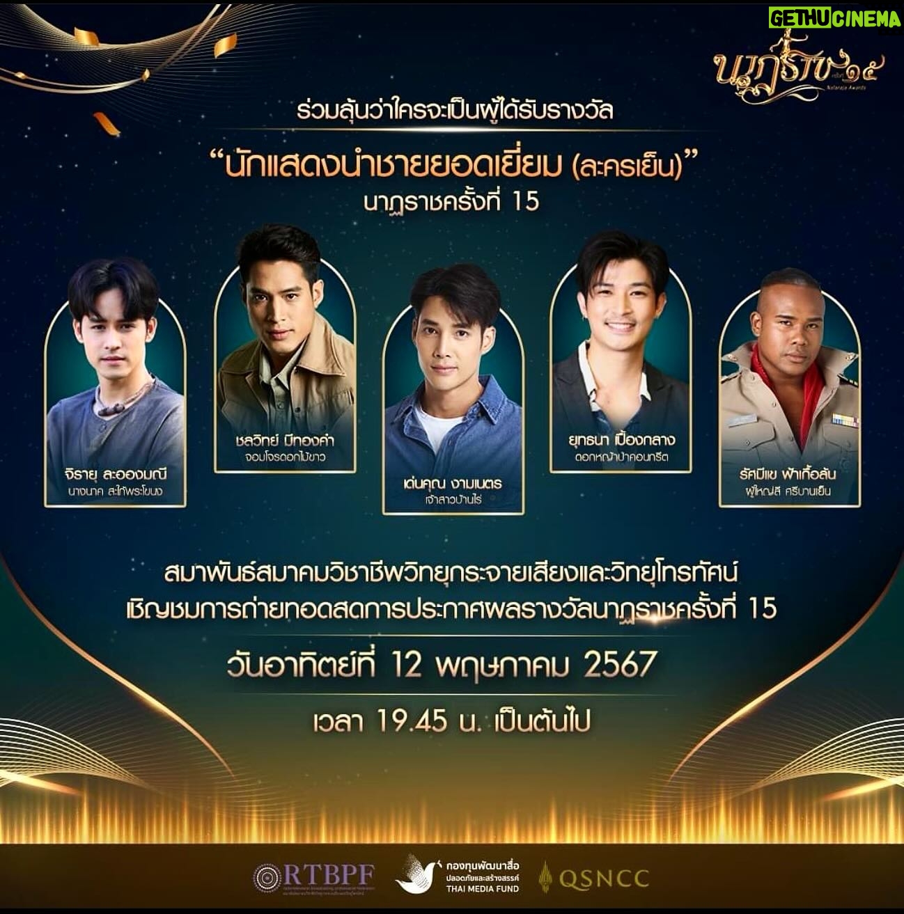 Rusameekae Fagerlund Instagram - “ไม่คิดไม่ฝันครับว่าจะมีวันนี้ …… จากเด็กบ้านนอกคนหนึ่ง ที่ถูกทำร้ายทั้งกายและใจ ผ่านความยากจน ความไม่เพรียบพร้อม ทั้งเป็นผิวสี และ LQBTQA ด้วย แล้ว ได้เข้ามาทำงานในวงการ แล้ว เล่นละครเป็นตัวนำตัวแรก แบบ ไม่มั่นใจเลยว่า จะมีคนดูแข จริงๆใช่ไหม …. จน บท ข้าวสาลี จากผู้ ใหญ่ลีศรีบานเย็น นำพาแข ให้เป็นหนึ่งในผู้เข้าชิงนำชาย…..แค่เข้าชิง แขดีใจที่สุดแล้วครับ แขภูมิใจที่สุดแล้วครับที่ทำให้คนอีกหลายคนได้เห็นว่า…..ตัวเรามีคุณค่าเสมอ ไม่จำเป็นว่าเราต้องเติบโตมากับความ สมบูรณ์แบบ ไม่ว่าเราจะ เพศ ไหน ผิวสีอะไร ❤️“ #วิถีคิงคอง