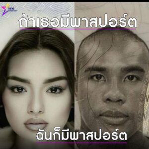 Rusameekae Fagerlund Instagram - “ 55555 ชอบๆๆๆ @annscottkemmis ”
❤️ @9entertain