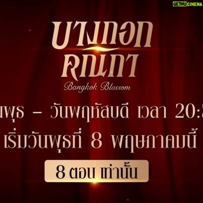 Rusameekae Fagerlund Instagram - ”อีก 2 วัน“ เตรียมแหวกม่านประเวณี พบการต่อสู้เพื่อศักดิ์ศรี ของแก๊งกะหรี่ที่ถูกตีหน้าว่าใช้ชีวิตเพียงแค่แหกแข้ง แหกขา #บางกอกคณิกา เริ่มตอนแรก วันพุธที่ 8 พฤษภาคมนี้ ทุกวันพุธ–พฤหัสบดี เวลา 20:30น. 8 ตอนเท่านั้น! ห้ามพลาด! ดูพร้อมกัน 📺 ทางช่องวัน 31 เวอร์ชัน TV 📲 ทางแอป oneD เวอร์ชัน UNCUT #oneDoriginal #oneD #ช่องวัน31