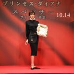 Ryoko Yonekura Instagram - ドキュメンタリー映画「プリンセス・ダイアナ」と 映画「スペンサー ダイアナの決意」の 「ダイアナプロジェクト」キックオフイベントに 伺いました‼️ ⁡ 尊敬するダイアナさんの映画の アンバサダーをつとめられて嬉しいです 色んな方に見ていただきたいこの映画 「プリンセス・ダイアナ」は9月30日公開、 「スペンサー ダイアナの決意」は10月14日公開ですっ ⁡ ⁡ ⁡ Attended the kick-off of "Diana Project" to promote the two films "The Princess" and "Spencer"‼️ I am very exited to be the ambassador for Princess Diana’s films, whom I respect and admire. I hope both films will be widely viewed - release dates are: September 30 for "The Princess" and October 14 for "Spencer.” #ダイアナプロジェクト #プリンセスダイアナ #スペンサー #LiLiCo #FENDI @FENDI #ミキモト
