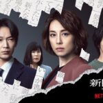 Ryoko Yonekura Instagram - 釜山国際映画祭の中の「第4回アジアコンテンツアワード」にて私も出演させて頂きましたNetflixシリーズ「新聞記者」がこの度作品賞、主演女優賞、ニューカマー賞の3部門ノミネートとなり、 見事、我らの仲間、横浜流星くんがニューカマー賞を受賞されました！流星君、おめでとうございます！！ そして、「新聞記者」を沢山の作品の中からご覧になって頂けたこと、主演女優賞として注目してくださった事、心から光栄に思います！ 先日亡くなられてしまいましたが、この作品に私を起用してくださった河村光庸プロデューサー、演出の藤井道人監督、関わってくださった全てのキャスト、スタッフの皆様に改めて御礼申し上げます！ I am delighted to share the news – our Netflix series "The Journalist" has been nominated for Best Picture, Best Actress, and Newcomer Actor at Busan International Film Festival’s 4th Asia Contents Awards, with Ryusei Yokohama winning the Newcomer Actor Award! Many congratulations to Ryusei!! I am overwhelmed and honored to know how many of you chose to see "The Journalist" among all other contents, and that you saw me as nominee for Best Actress! I would like to thank our producer the late Mitsunobu Kawamura who cast me in the series, our director Michihito Fujii, and all cast and crew of "The Journalist!” ⁡ #netflix #新聞記者 #釜山国際映画祭 @ryuseiyokohama_official #河村光庸 @michihito_fujii