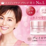 Ryoko Yonekura Instagram - コーセーコスメポート 「グレイス ワン リンクルケア」 の新CMに出演しました✨ テレビでのOAはまだですがYouTubeからなら 今日から見れるそうなので もしよかったら見てくださいっ ⁡ ⁡https://youtu.be/4scKiF_B2cc ⁡ ⁡ KOSÉ Cosme Port Grace One Wrinkle Care You can see our new commercial✨ on YouTube starting today before it starts airing on TV Thank you for checking it out! #コーセーコスメポート #グレイスワンリンクルケア #オールインワンジェル
