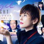 Ryoko Yonekura Instagram - Amazonオリジナルドラマ「エンジェルフライト 国際霊柩送還士」の予告編が発表になりました！ 異国で亡くなられた方のご遺体をご遺族の元に送り届ける「国際霊柩送還士」というお仕事を描いたドラマです。 私たちが魂を込めて作り上げたドラマがもうすぐみなさんにお届け出来ます！ たっぷり泣いて、笑って、そして感動して頂ける作品になっていると思います！ 3/17(金)から配信開始です！ 楽しみにしててね！ 本予告ムービーはこちらから！ https://youtu.be/g38DydHzukU 作品ページ https://www.amazon.co.jp/dp/B0B66GL9PH ⁡ ⁡ The official trailer for Amazon original series Angel Flight is out now! The series depicts the international hearse repatriators who transfer deaths abroad back to their bereaved families. These episodes will move you to tears and laughter and I’m thrilled they will soon be shared with you! Angel Flight is released on Friday, March 17, don’t miss it! Official Trailer https://youtu.be/g38DydHzukU Official Website https://www.amazon.co.jp/dp/B0B66GL9PH #米倉涼子 #松本穂香 #城田優 #矢本悠馬 #野呂佳代 #織山尚大 #鎌田英怜奈 #徳井優 #草刈民代 #向井理 #遠藤憲一 @primevideojp #エンジェルフライト