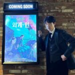 Ryu Jun-yeol Instagram - 외계 인 2부 👽👽🎬