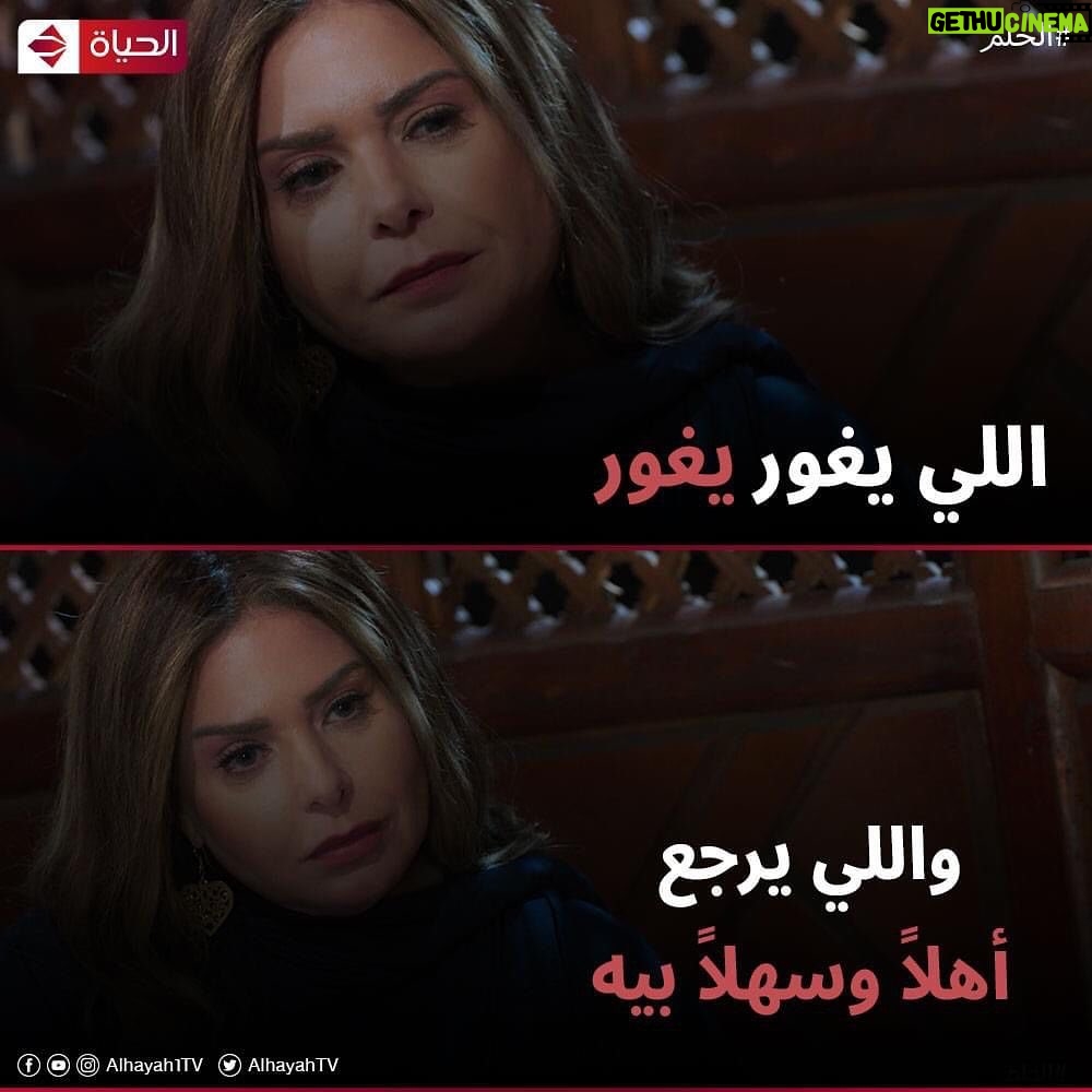 Sabrien Instagram - current mood 👌 #الحلم #قناة_الحياة #صابرين