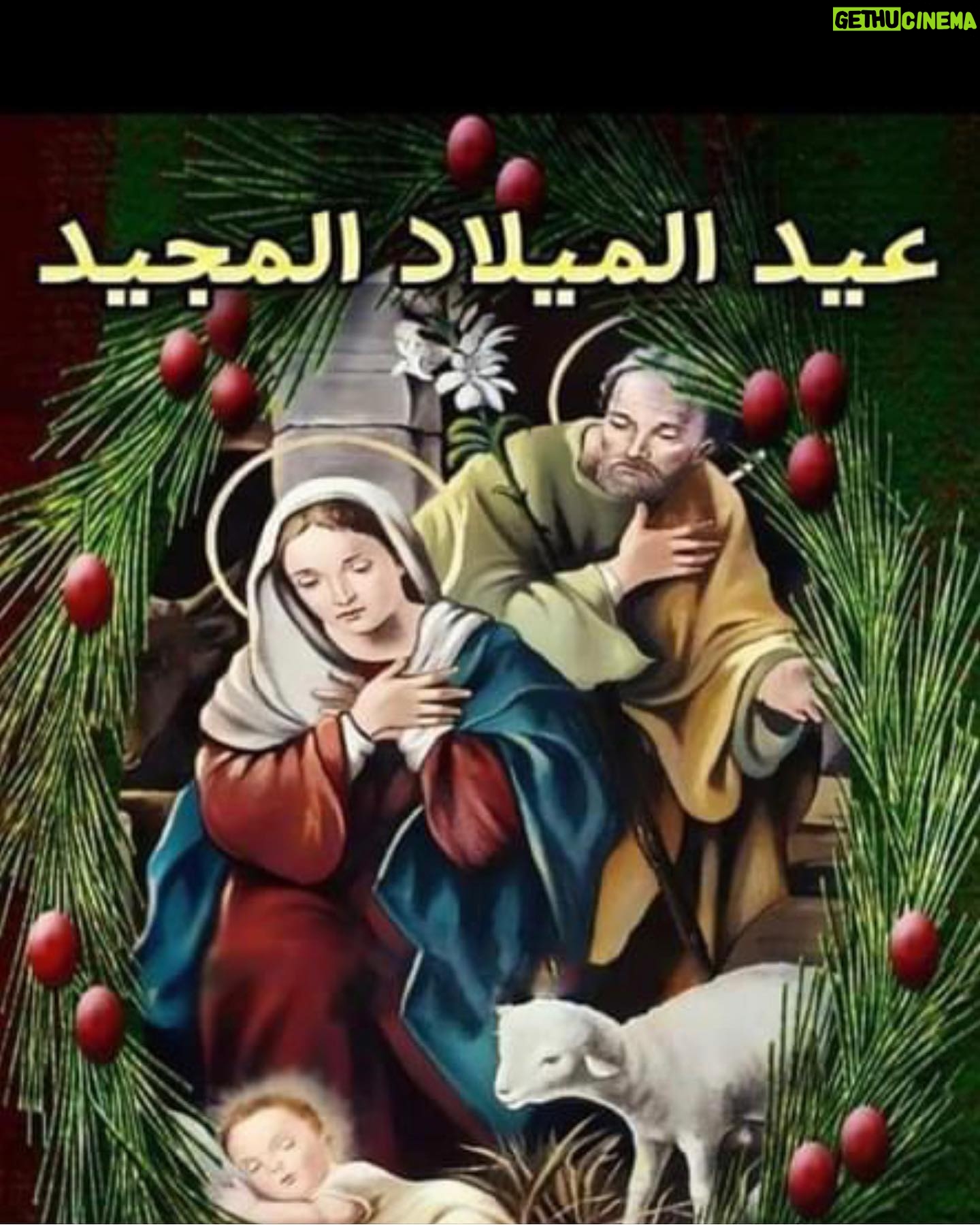 Sabrien Instagram - عيد ميلاد مجيد وسنه سعيده علي مصر والعالم وكل اخواتي واصدقائي كل سنه واحنا بخير