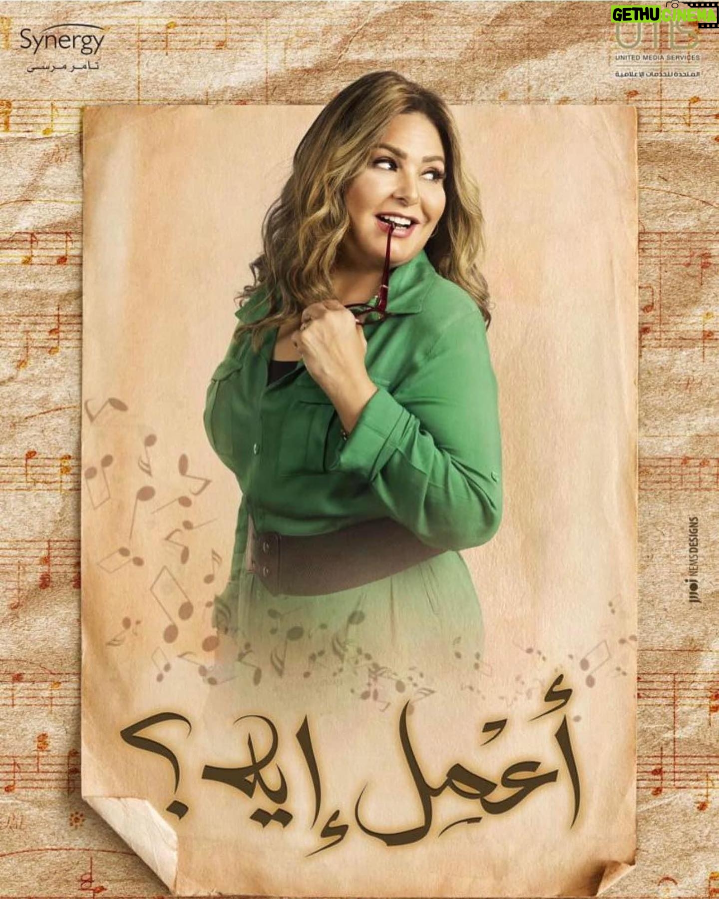 Sabrien Instagram - مسلسل #اعمل_ايه يوم السبت الساعة ٨ مساءً علي DMC