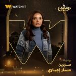 Sabrien Instagram - انتظروا مسلسل #مسار_إجباري على #WATCHIT 🌙😍 #رمضانك_عندنا متوفر في جميع أنحاء العالم @ahmedmdash @essam__omar @sabrienofficial @basmaofficial_ @roshdy_elshamy @mayelghety @jorybakrofficial @yasminaelabd_ @nourmahmoud112 @officialmohsenmansour @nourineabouseada