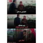 Sabrien Instagram - لما يبقى Gentleman و Sweet talker في نفس الوقت وانتي مش عارفة تتعاملي معاه 😂 #الحلم #صابرين #ابله_عايدة