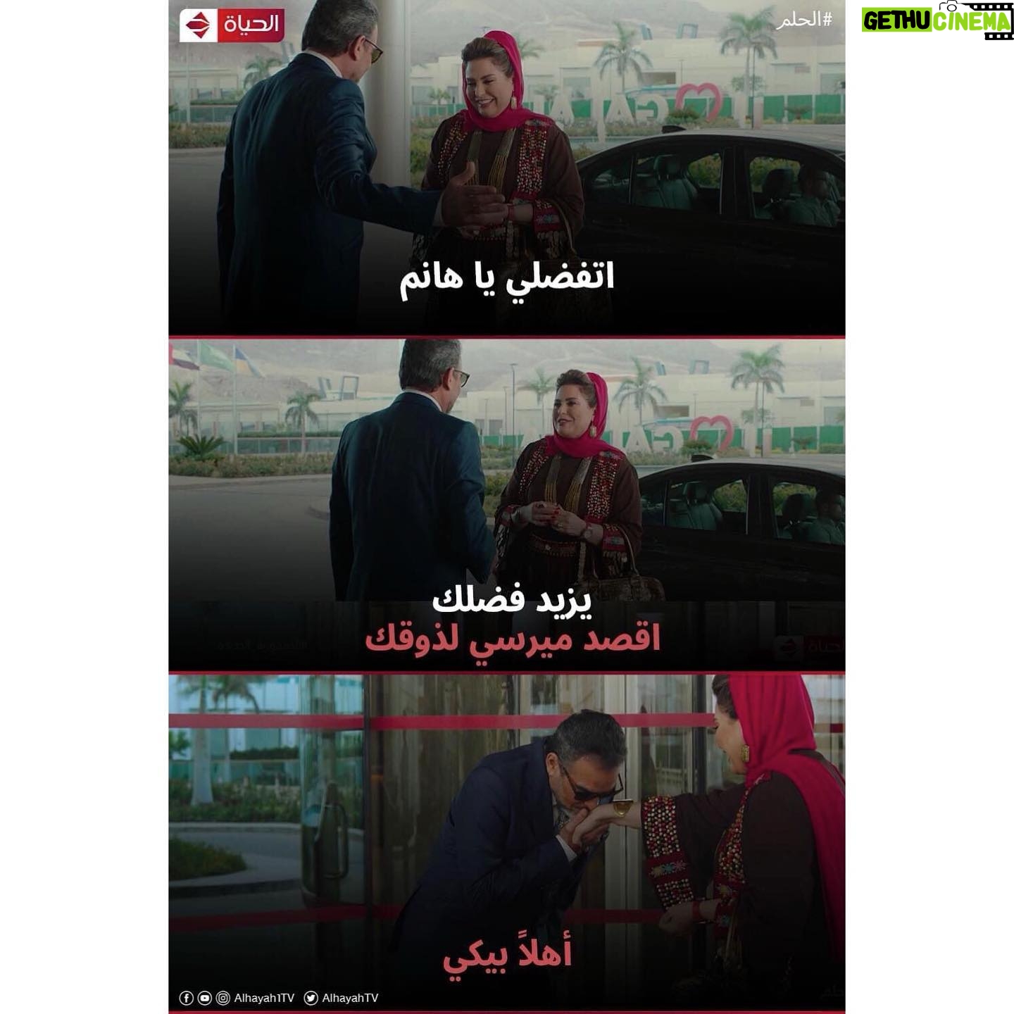 Sabrien Instagram - لما يبقى Gentleman و Sweet talker في نفس الوقت وانتي مش عارفة تتعاملي معاه 😂 #الحلم #صابرين #ابله_عايدة
