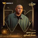 Sabrien Instagram – انتظروا مسلسل #مسار_إجباري على #WATCHIT 🌙😍

#رمضانك_عندنا
متوفر في جميع أنحاء العالم
@ahmedmdash
@essam__omar
@sabrienofficial
@basmaofficial_
@roshdy_elshamy
@mayelghety
@jorybakrofficial
@yasminaelabd_
@nourmahmoud112
@officialmohsenmansour
@nourineabouseada
