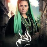 Sabrien Instagram - مسلسل #الحلم يعرض يوميًا على #قناة_الحياة الساعة ٩ مساءً و يعاد الساعة ١ صباحاً و الساعة ١٢ ظهراً ويعرض ايضاً علي منصه Watch It . #صابرين