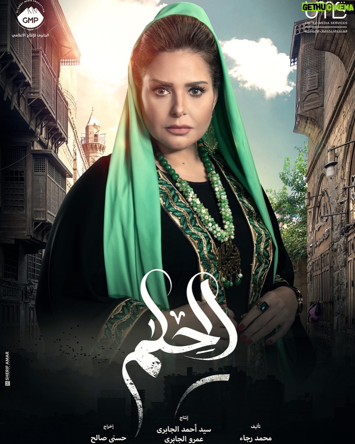 Sabrien Instagram - مسلسل #الحلم يعرض يوميًا على #قناة_الحياة الساعة ٩ مساءً و يعاد الساعة ١ صباحاً و الساعة ١٢ ظهراً ويعرض ايضاً علي منصه Watch It . #صابرين