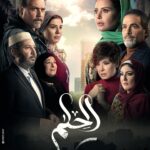 Sabrien Instagram - مسلسل #الحلم يعرض يوميًا على #قناة_الحياة الساعة ٩ مساءً و يعاد الساعة ١ صباحاً و الساعة ١٢ ظهراً ويعرض ايضاً علي منصه Watch It . #صابرين