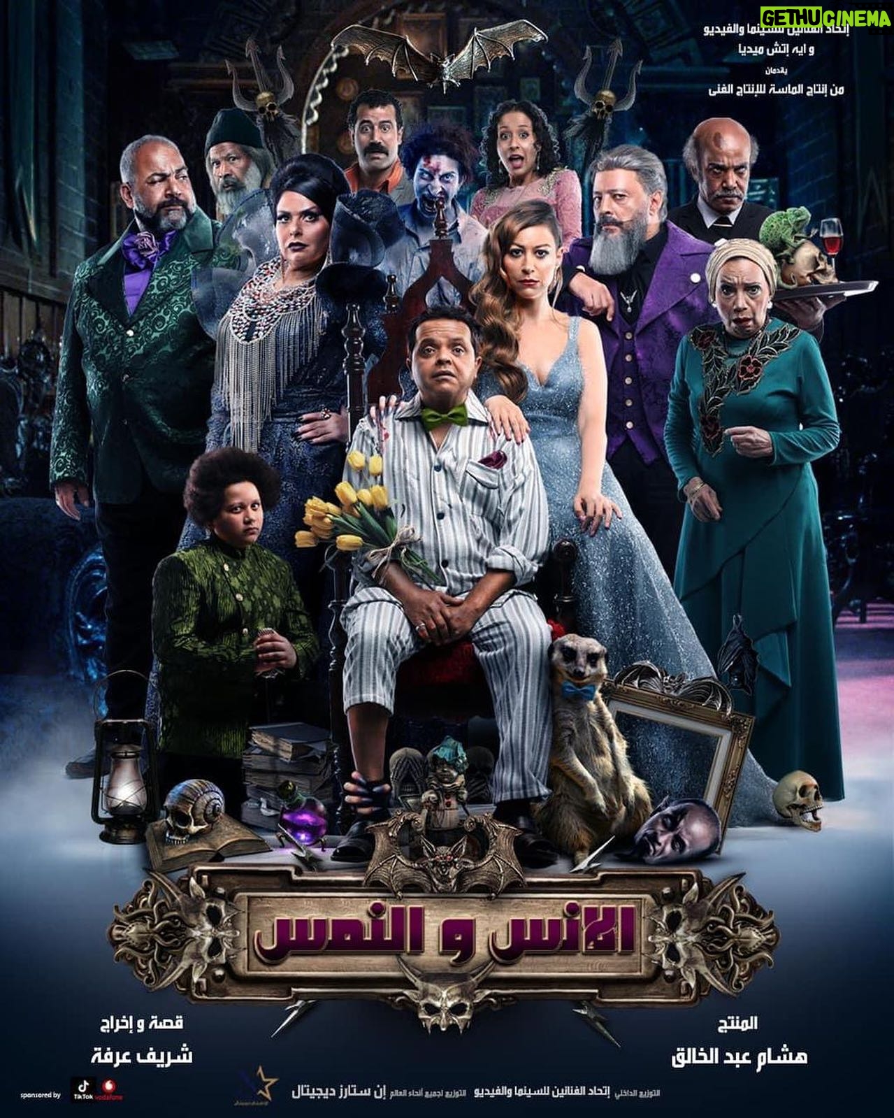 Sabrien Instagram - باقي يوم واحد علي عرض ⌛️ فيلم 🎞 الإنس والنمس 🎥 انتظروني ✨يارب 🙏🏻 يعجبكم ❤️ #صابرين #الانس_و_النمس