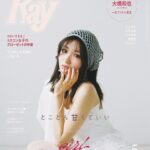 Sae Okazaki Instagram - Ray5月号の表紙を務めさせて頂きました🎀 甘くて可愛い世界観で撮影！ これからだんだんと暖かくなってなってくるのでファッションもメイクもまた違うテイストで楽しみたい🩰 ぜひチェックしてね！！ #ray #5月号