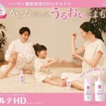 Sae Okazaki Instagram - 広告に起用頂いております、コーセーマルホファーマさんの『カルテHD』 から、全身用高保湿クリームが8/21に発売されます！ 乾燥の悩みもこれでバッチリ保湿！！ 去年秋に発売したボディローションと一緒に使っています🧚🏻‍♀️ 化粧水もポンプタイプになって使いやすくなったよ～！ 全国の一部ドラッグストアやカルテHD公式オンラインサイトで購入 できます☺️ 出演している広告ビジュアルも合わせてチェックしてね！ #PR #カルテＨＤ #Carte #カルテ #コーセーマルホファーマ #ヘパリン類似物質 #乾燥肌 #ボディケア　 #スキンケア　#敏感肌