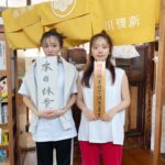 Sae Okazaki Instagram - ray1月号オフショット♨️ 道でくるくるダンスしたり銭湯行ったり楽しかったなぁ〜 まだの方は是非☺︎ #ray #1月号 #鈴木愛理 #本日休業 #明日休ませて頂きます