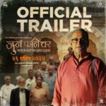 Saiee Manjrekar Instagram - या म्हाताऱ्याला अडवूनच दाखवा! 'जुनं फर्निचर' २६ एप्रिलपासून तुमच्या जवळच्या सिनेमागृहात! ट्रेलर पहा इथे - Link In Bio 'जुनं फर्निचर' २६ एप्रिलपासून तुमच्या जवळच्या सिनेमागृहात! #JunaFurniture #JunaFurnitureInCinemas26April #SatyaSaieeFilms #SkylinkEntertainment
