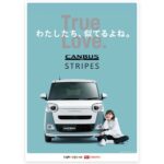 Sairi Ito Instagram - この度、 ダイハツ CANBUSの新CMに 出演させていただいております！ Web ムービーも是非是非 チェックしてみてください🥳🫶