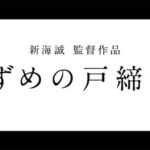 Sairi Ito Instagram - 11月11日全国公開 新海誠監督の新作映画 「すずめの戸締まり」に 主人公のすずめが旅先で出会う スナックのママ 二ノ宮ルミ の声を 務めさせていただきました！！ 宜しくお願い致します🙇🏻‍♀️💓