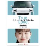 Sairi Ito Instagram - この度、 ダイハツ CANBUSの新CMに 出演させていただいております！ Web ムービーも是非是非 チェックしてみてください🥳🫶