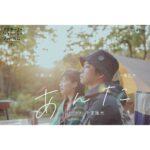 Sairi Ito Instagram - いよいよ！！ 本日17時から WOWOWにて放送です！ アクターズショートフィルム 千葉雄大監督作品「あんた」 大好きな作品です。 千葉さんが書いた本も 千葉さんの演出も 千葉さんのお芝居も 全部全部素敵です。 チームとしてとても 良い組でしたし 穏やかで楽しい撮影でした。 この作品を通して 在り方の自由を感じたり知ったり して頂けたらいいな、なんて 個人的には思っています。 素敵な作品です。ぜひ。