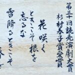 Sakurako Ohara Instagram - 朝起きたら、 「改めておめでとう」と 突然、姉から贈り物。 素敵な品物と共に、 心に沁み渡る言葉をくれました。 この言葉と共に、今日からまた歩き始めます。 いつもありがとう。お姉ちゃん。 #読売演劇大賞授賞式 #家具のあづま #memamoru
