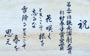 Sakurako Ohara Instagram - 朝起きたら、
「改めておめでとう」と
突然、姉から贈り物。

素敵な品物と共に、
心に沁み渡る言葉をくれました。

この言葉と共に、今日からまた歩き始めます。

いつもありがとう。お姉ちゃん。

#読売演劇大賞授賞式 
#家具のあづま 
#memamoru