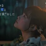 Sakurako Ohara Instagram - 8月3日スタート ドラマ特区「結婚予定日」✨ オープニング主題歌バージョンの予告が解禁されました💍 お楽しみに🥰